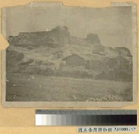 藏品(ゼーラァンジヤ (熱蘭遮) 城寫真)的圖片